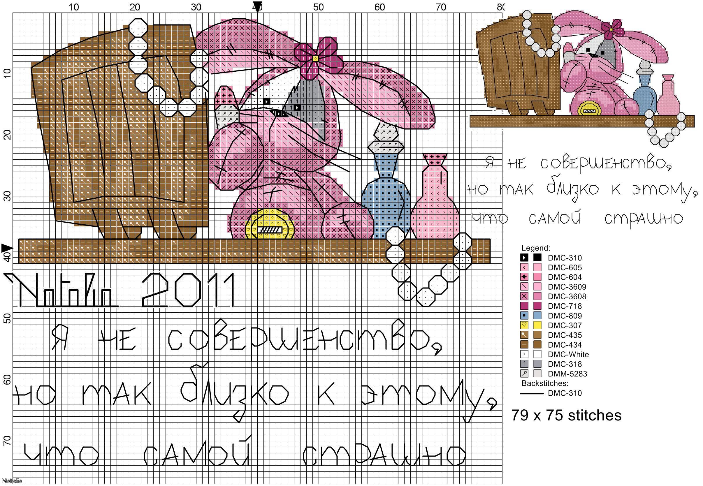 Вышивки с надписями 63